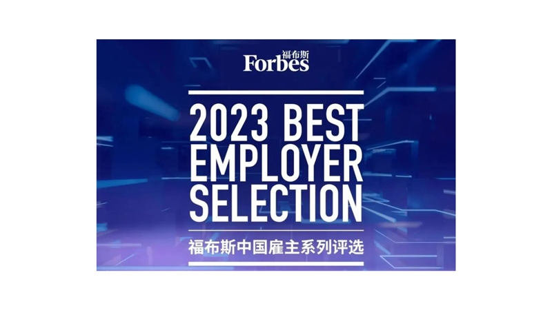 Forbes 2023 best employer selection